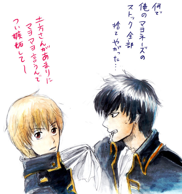最高銀魂 沖田 土方 イラスト アニメ画像