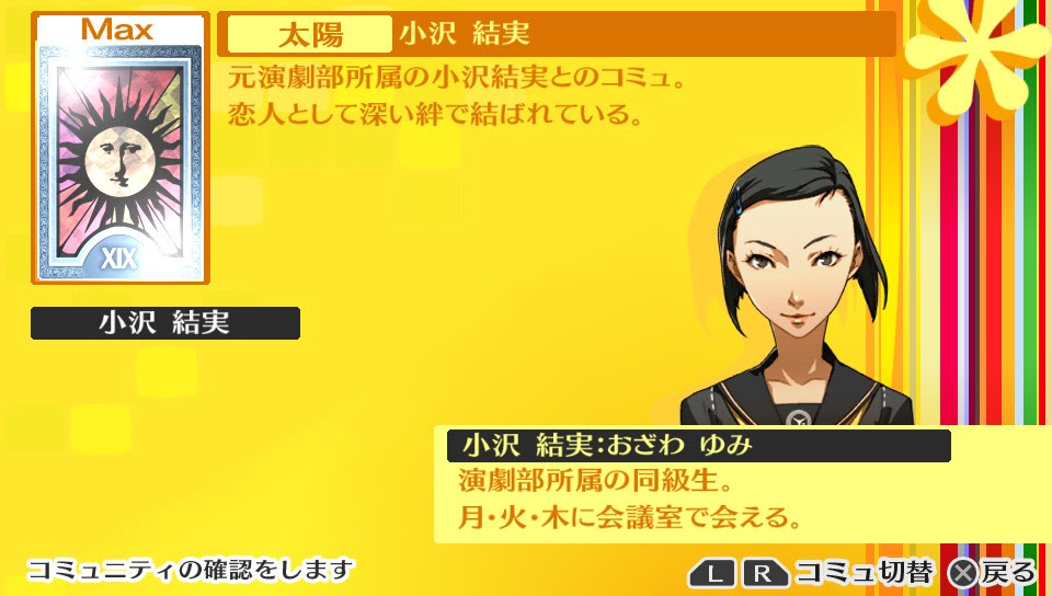 上 小沢結実 小沢結実 コミュ