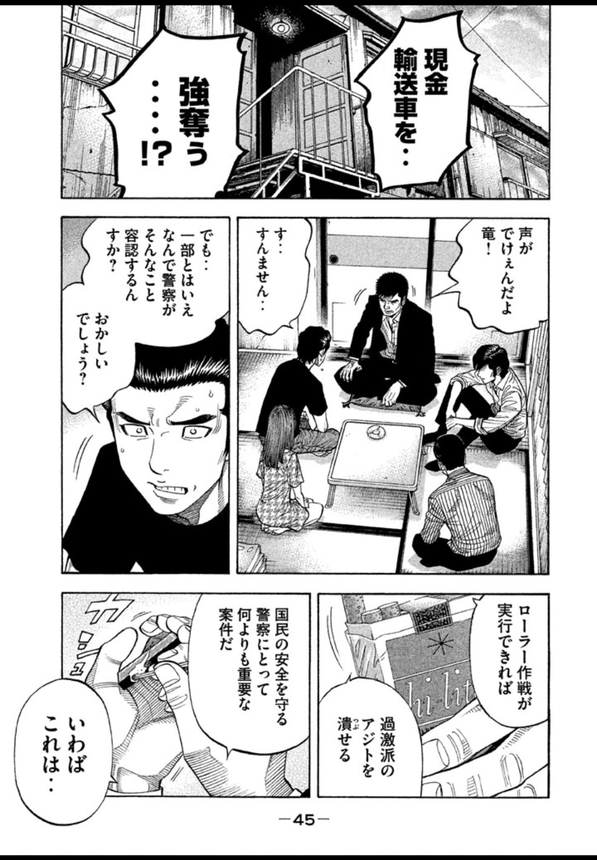 モンタージュ 漫画 最終 回 世界漫画の物語