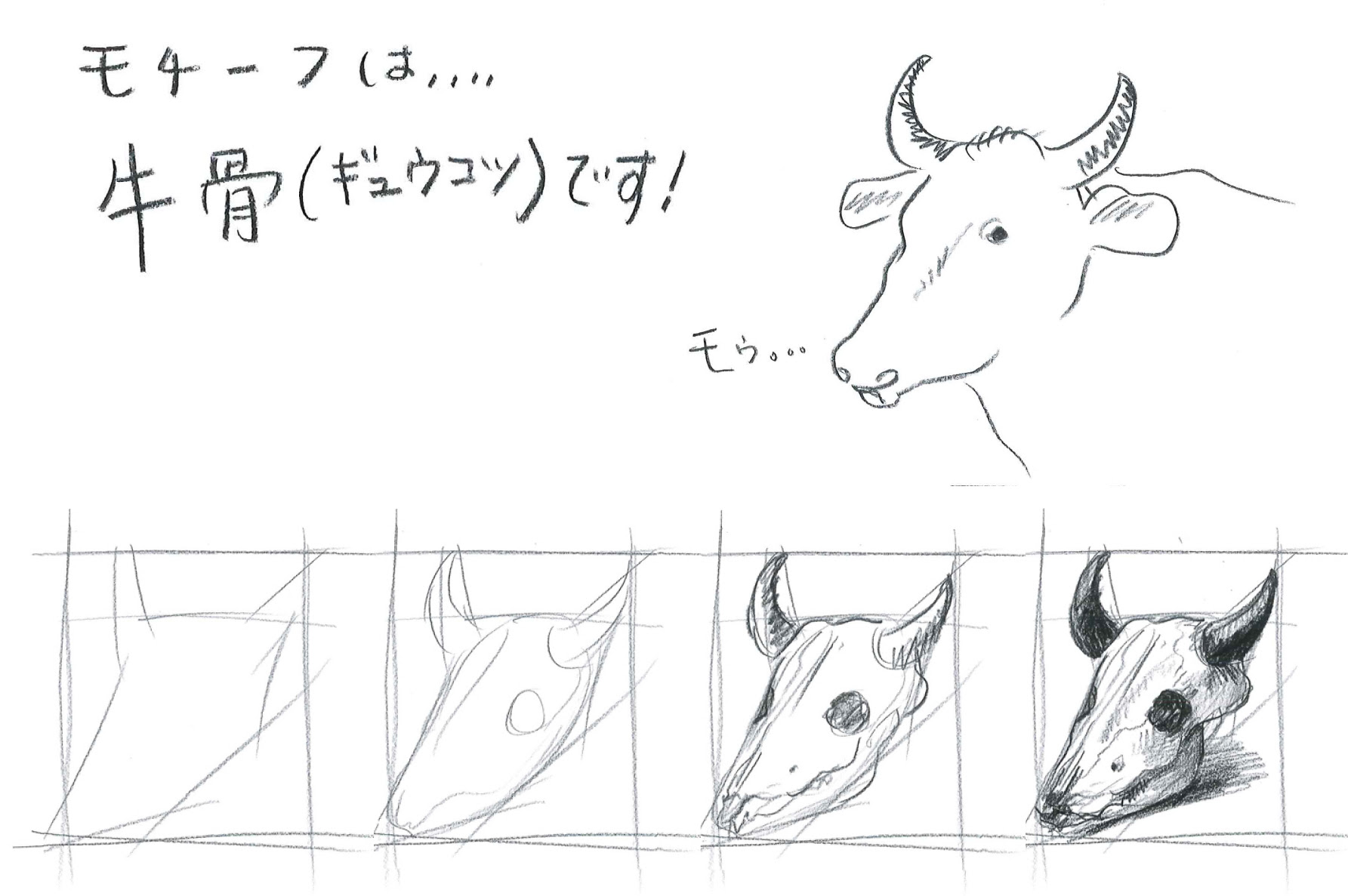 ベスト50 牛 イラスト 書き方 日本のイラスト