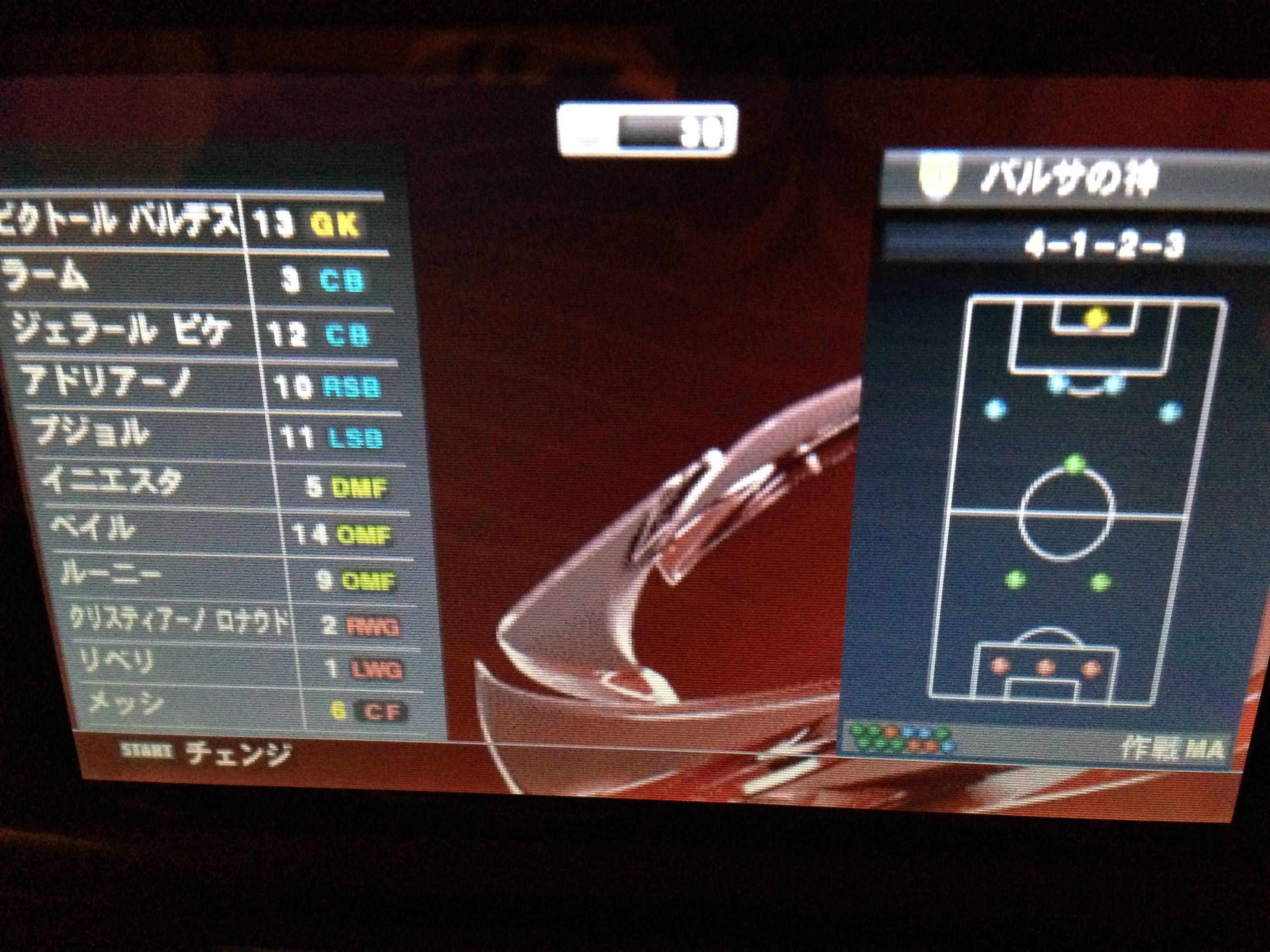 ウイイレ 18 ダウンロード