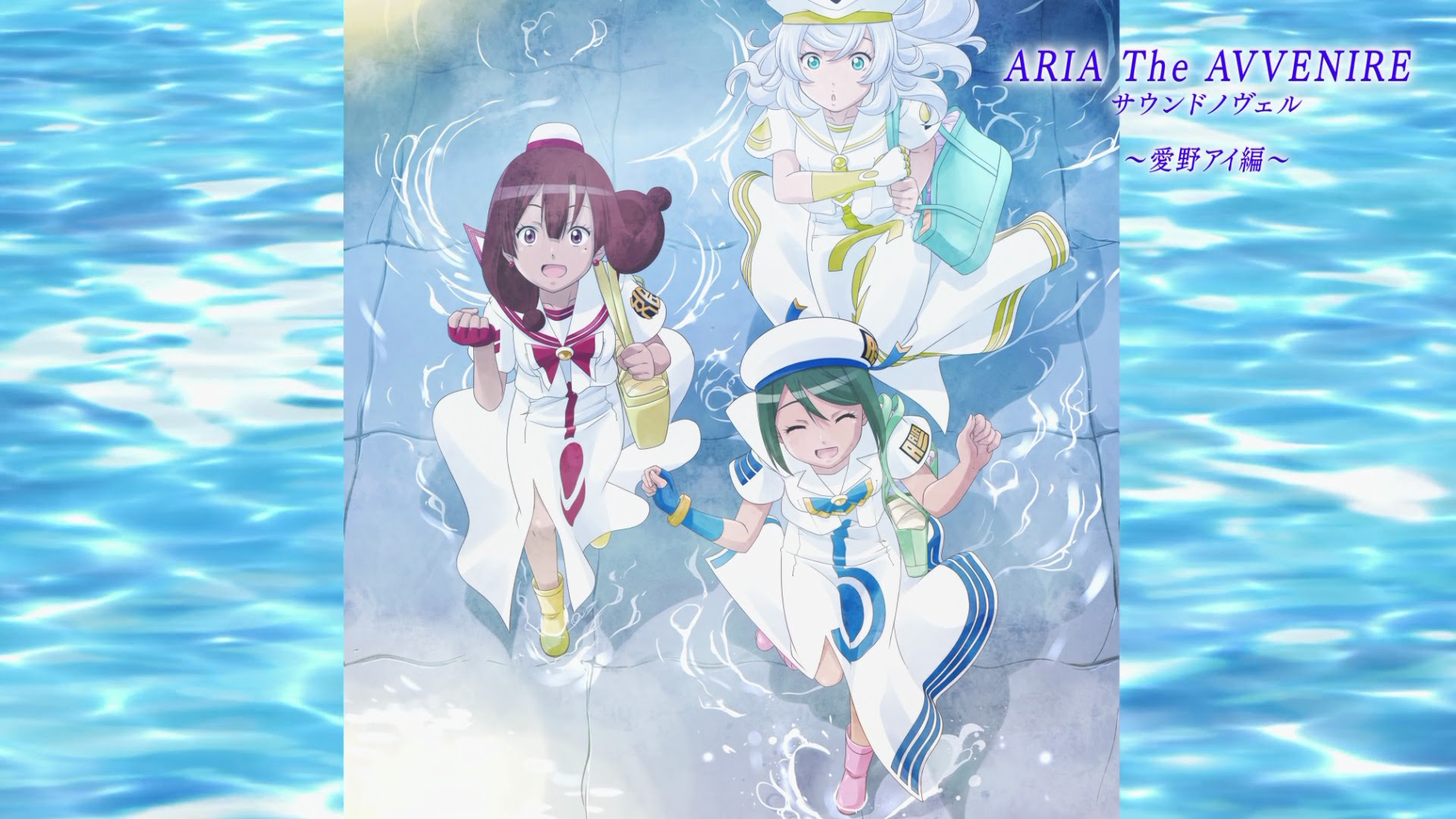 画像をダウンロード Aria 壁紙 公式 Aria 壁紙 公式