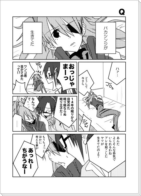 エヴァンゲリオン 漫画 ネタバレ 世界漫画の物語