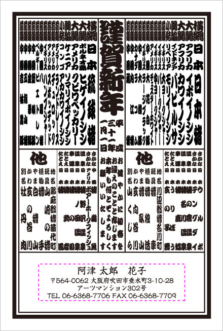 無料ダウンロードおもしろ 年賀状 デザイン 面白い すべての動物画像