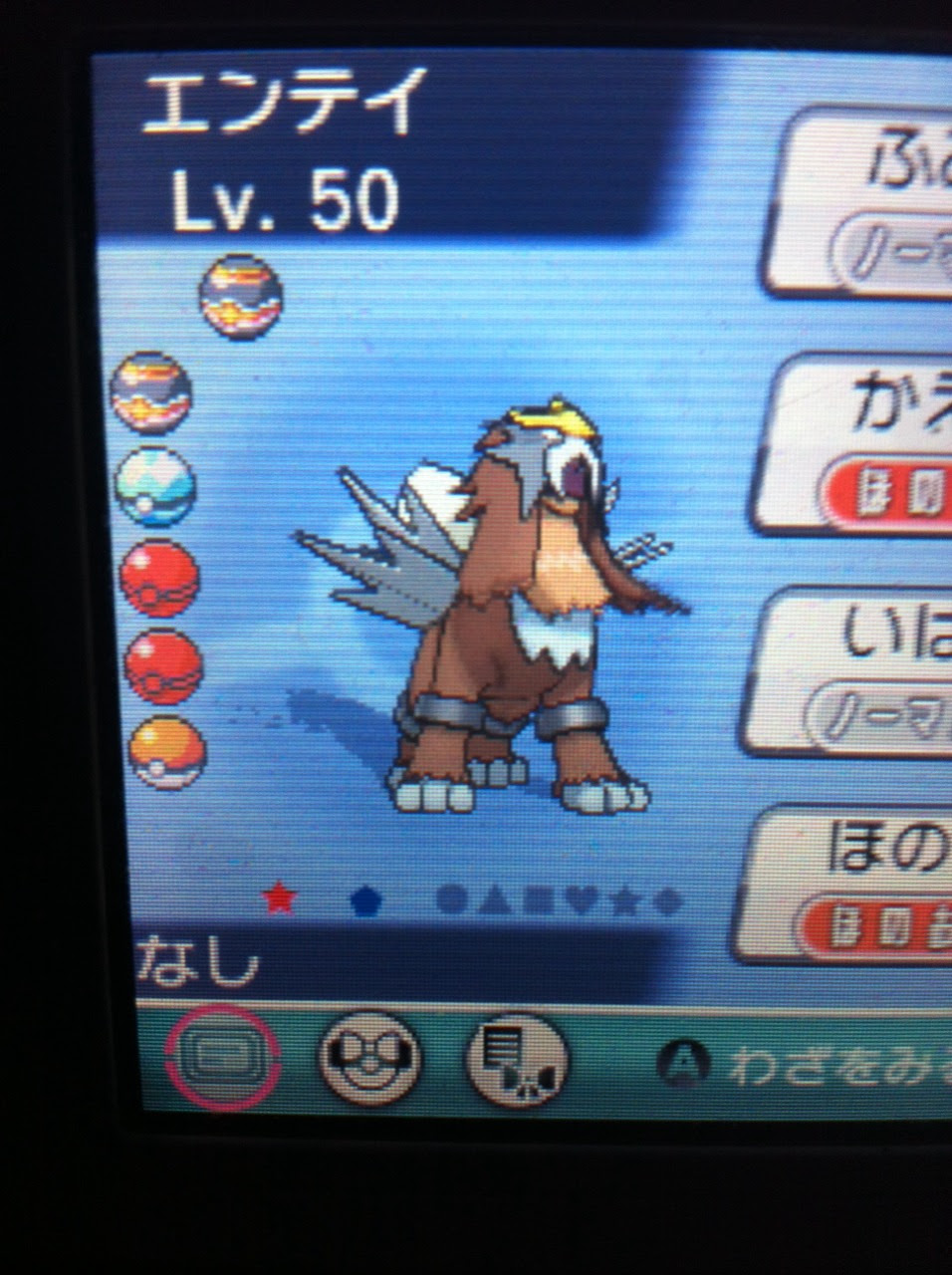 エンテイ Oras 最高のイラストと図面