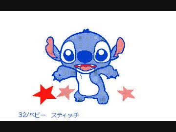 スティッチ 簡単 イラスト スティッチ 可愛い イラスト 簡単