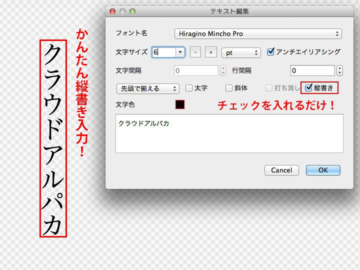 Fire Alpaca テキスト 揃える Englndsg