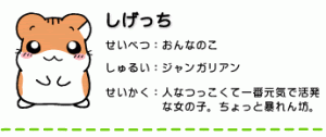 アニメ画像について トップ100ハムスター キャラクター