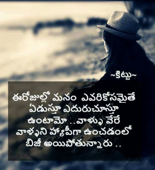 Heart Touching Father And Son Relationship Quotes In Telugu Father
