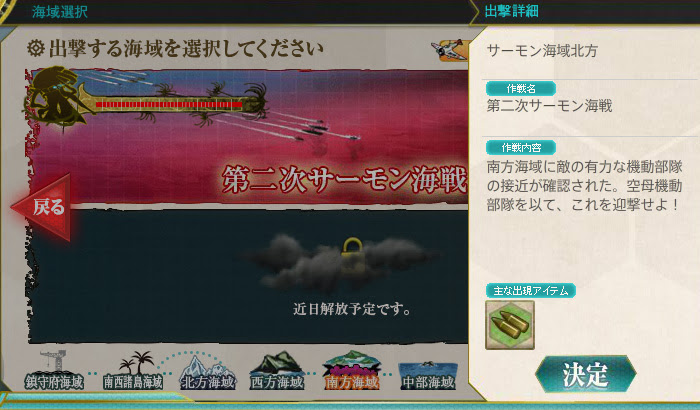 トップセレクション 第十八駆逐隊出撃せよ 陣形 ベストコレクション漫画 アニメ