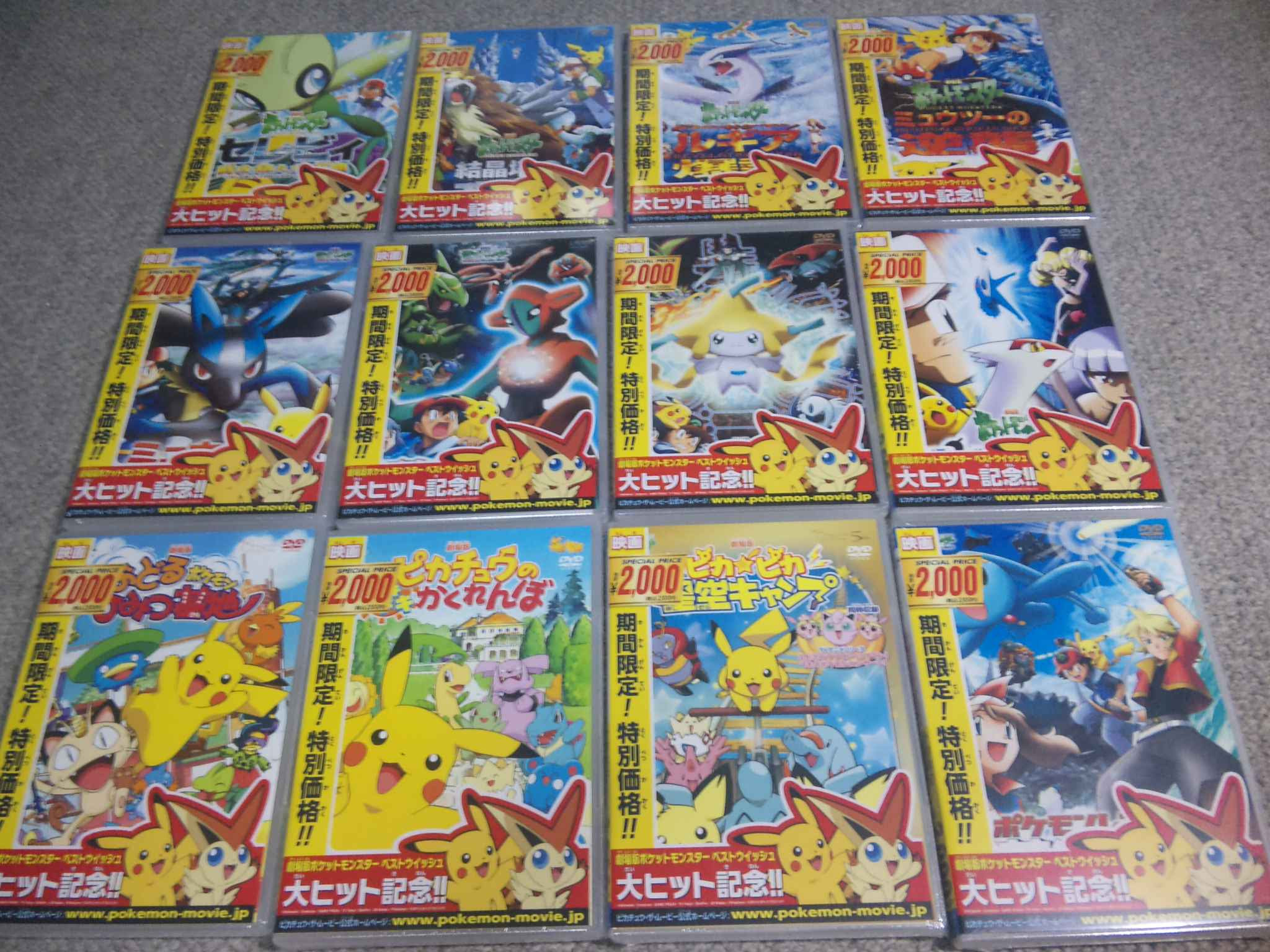 100 ポケモン Dvd 映画 検索画像の壁紙