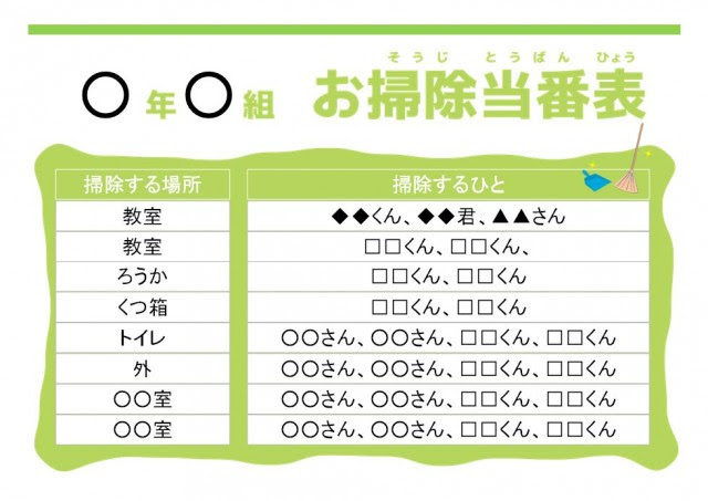 かわいいディズニー画像 最新掃除当番 イラスト 無料