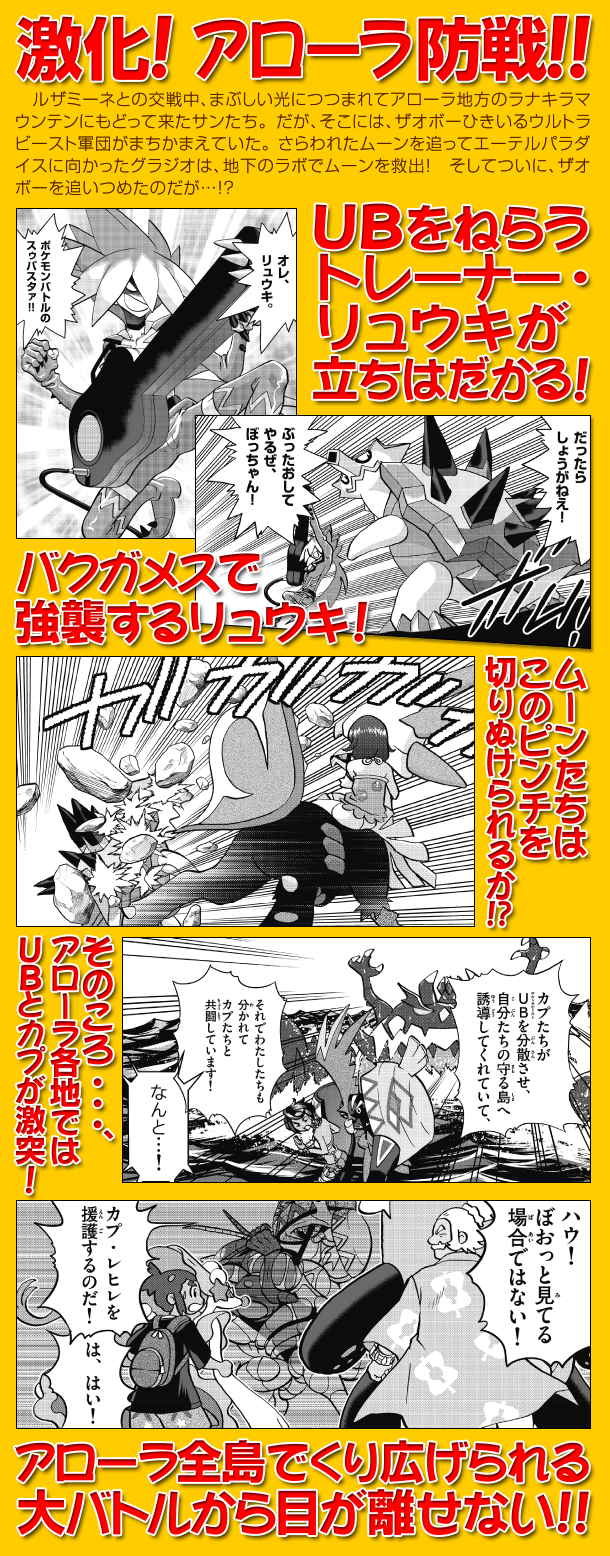 ポケモン サンムーン リュウキ イメージポケモンコレクション