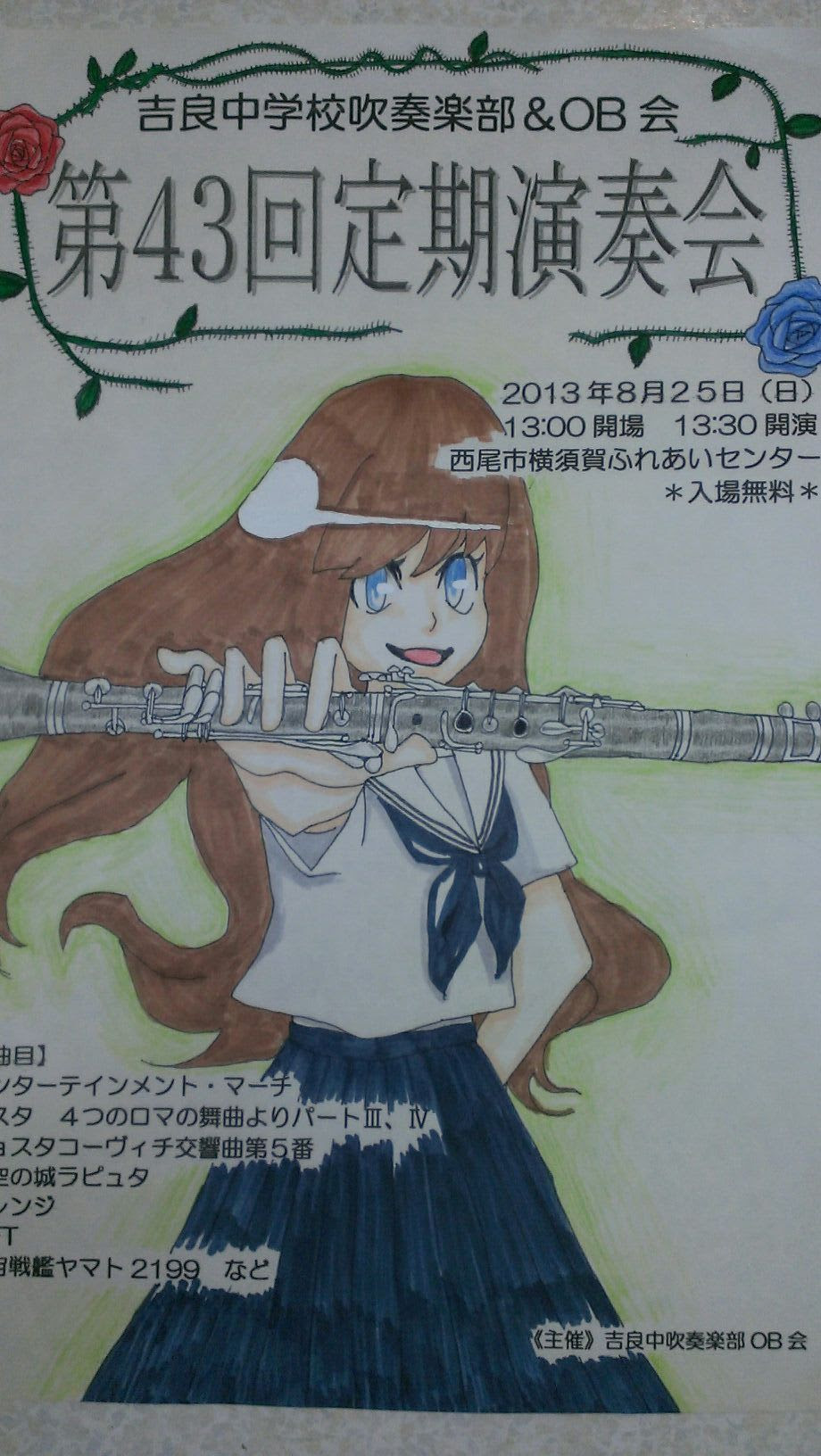 吹奏楽 ポスター イラスト 興味深い画像の多様性