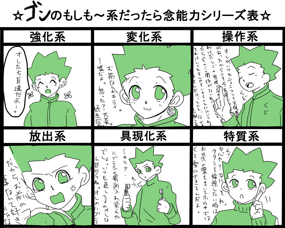 Hd限定具現化系 キャラ アニメ画像