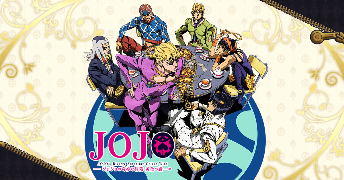 Hd限定壁紙 ジョジョ 五部 最高の花の画像