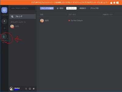 [最新] discord カスタムステータス プレイ中 139014