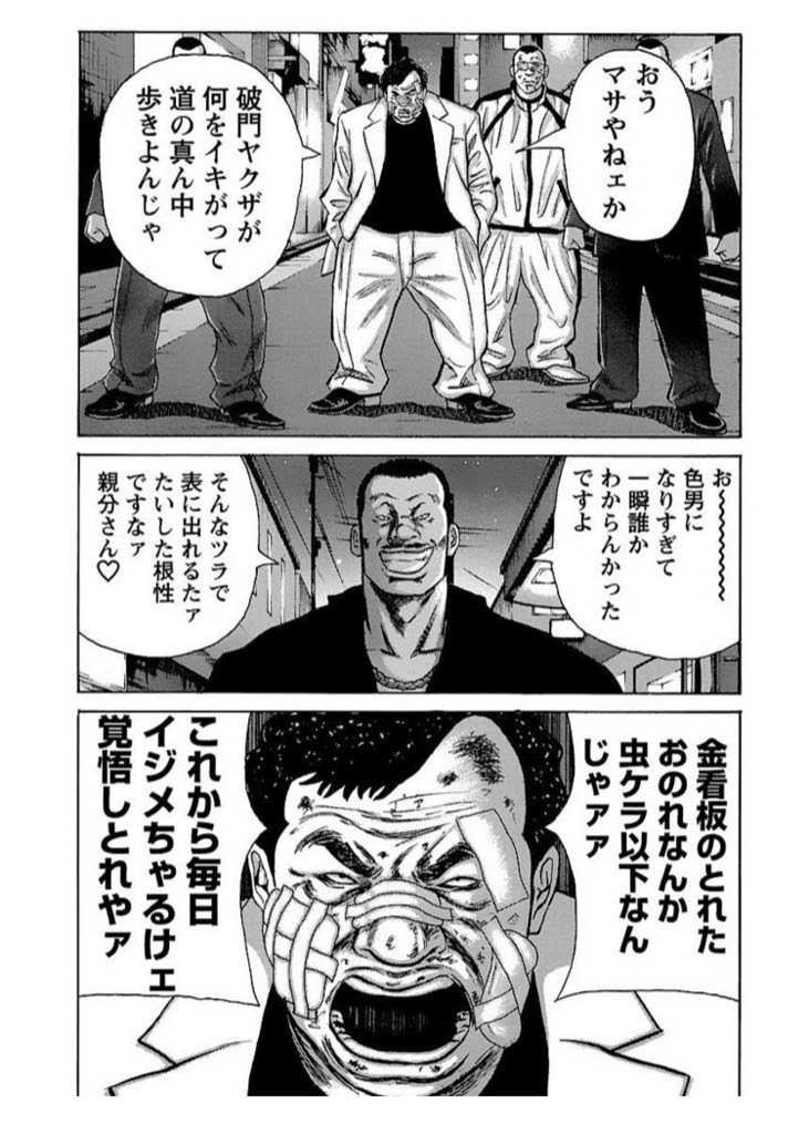 無料ダウンロード 漫画 ドンケツ Wiki 漫画 ドンケツ Wiki