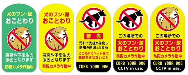 犬のフン ステッカー 百均
