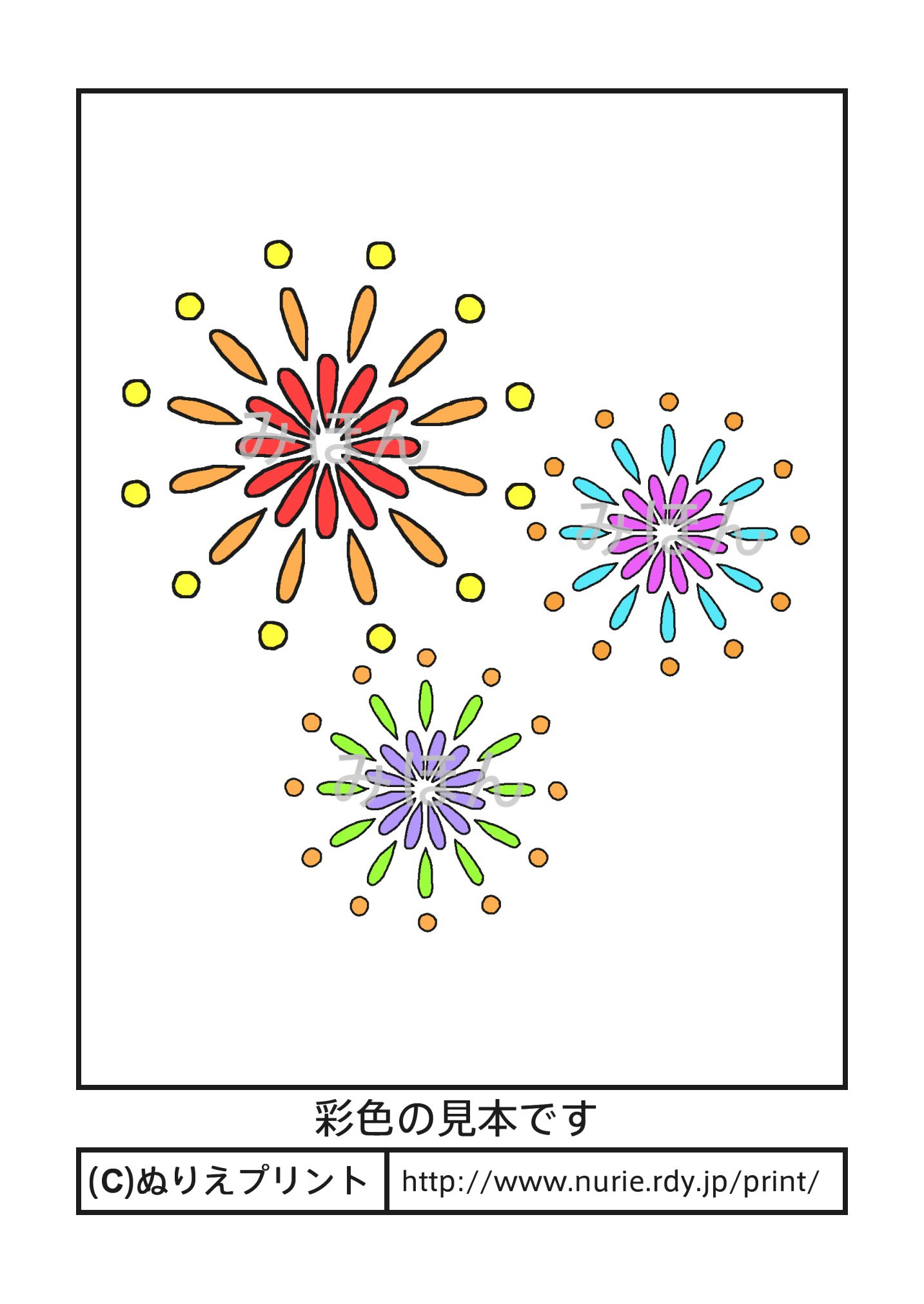 21年の最高 花火 塗り絵 見本 ぬりえ 無料でダウンロードまたは印刷