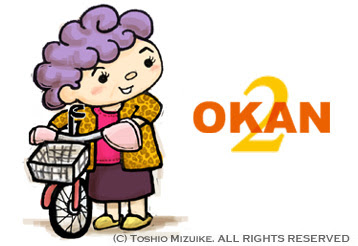 動物画像のすべて 75 大阪 おばちゃん イラスト
