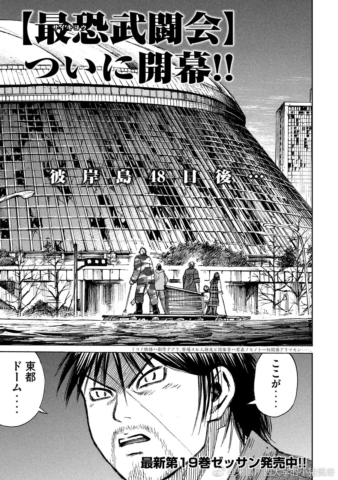 彼岸岛48天后漫画 连载 彼岸岛48天后漫画全集彼岸岛3在线观看 完了しました 彼岸岛48天后結局 上海轩冶木业有限公司