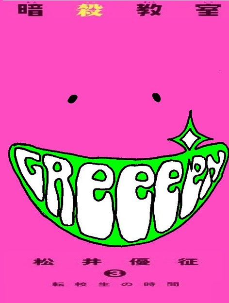 すべての花の画像 元のgreeeen 画像 壁紙
