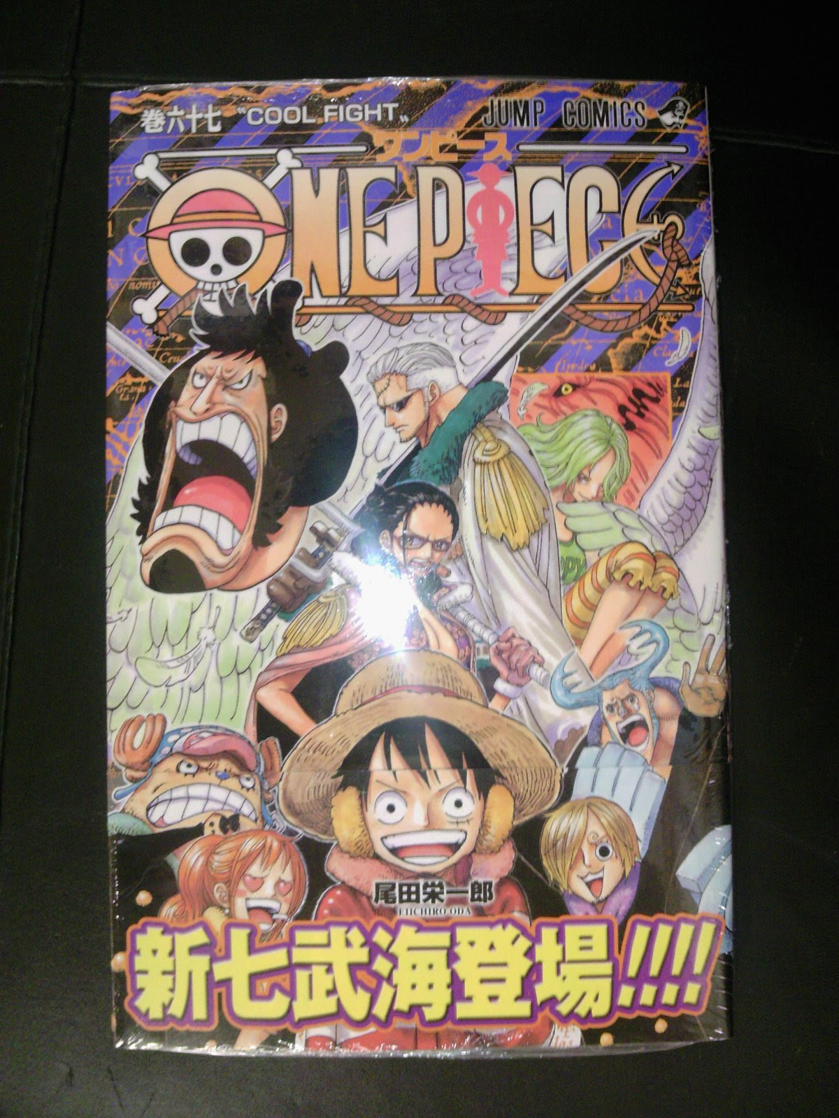 ワンピース 漫画 最新巻 発売日