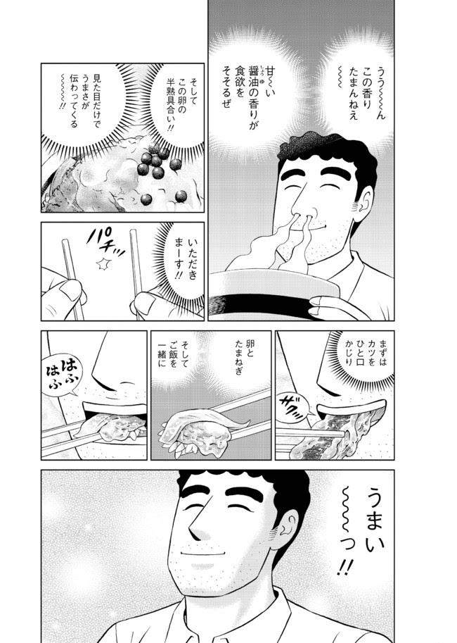 35 野原ひろし 昼メシの流儀 Rar 人気のある画像を投稿する