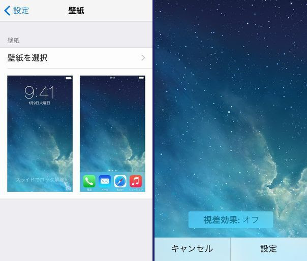 トップコレクション Iphone 壁紙 戻す Kabekinjoss