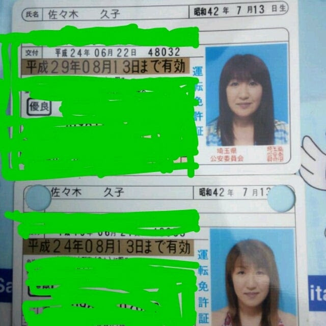 トップ100免許 証 入れ 可愛い 最高の動物画像