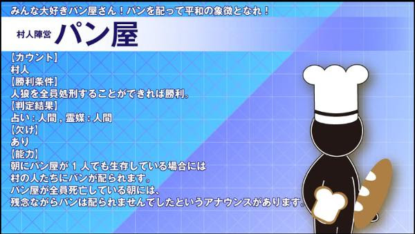 最高の壁紙hd １００画像 パン屋 人狼