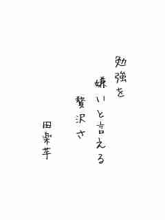 ベスト50 中学生 面白い 俳句 インスピレーションを与える名言