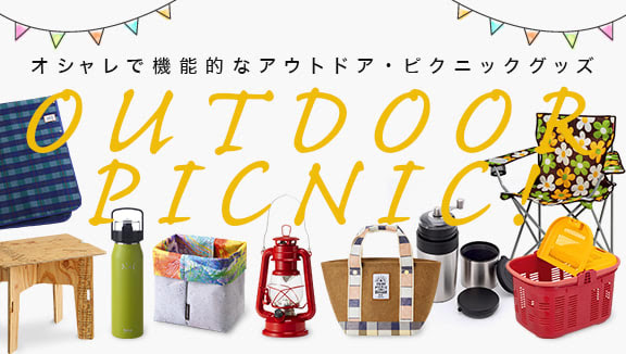 最高おしゃれ ピクニック グッズ 全イラスト集