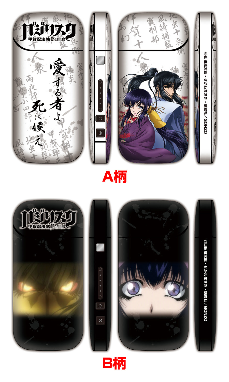 ぜいたくiqos シール アニメ 最高のアニメ画像