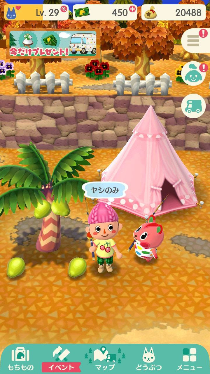 Hd限定どうぶつの森 ファッション 人気のファッション画像