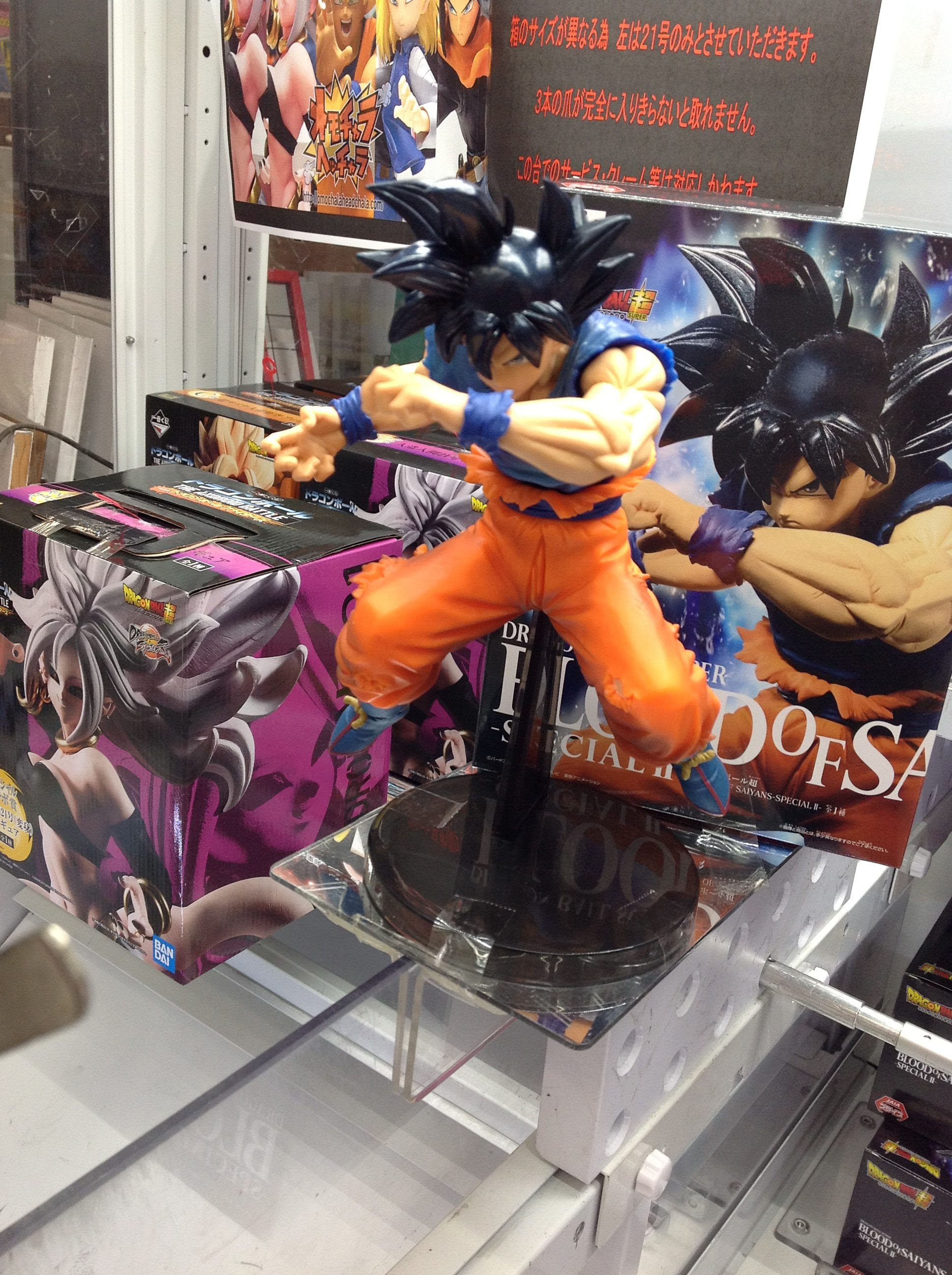 年のベスト ドラゴンボール Ufo キャッチャー 無料ダウンロード画像