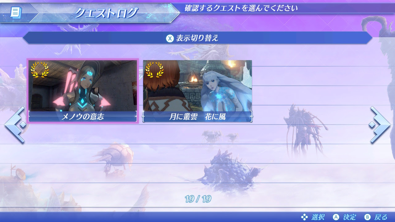 トップ画像の壁紙 美しい ゼノブレイド2 メノウ クエスト