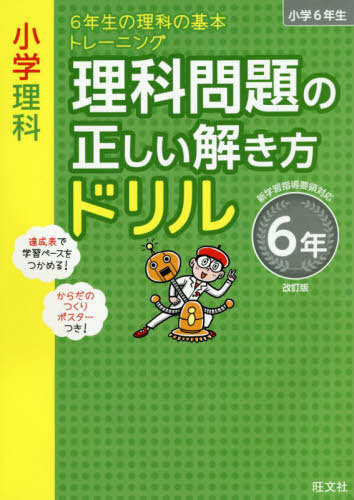 最新6 年理科問題 最高のぬりえ