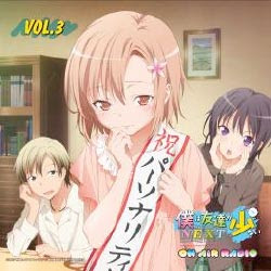 これまでで最高の僕は友達が少ない アニメ 3期 アニメ画像
