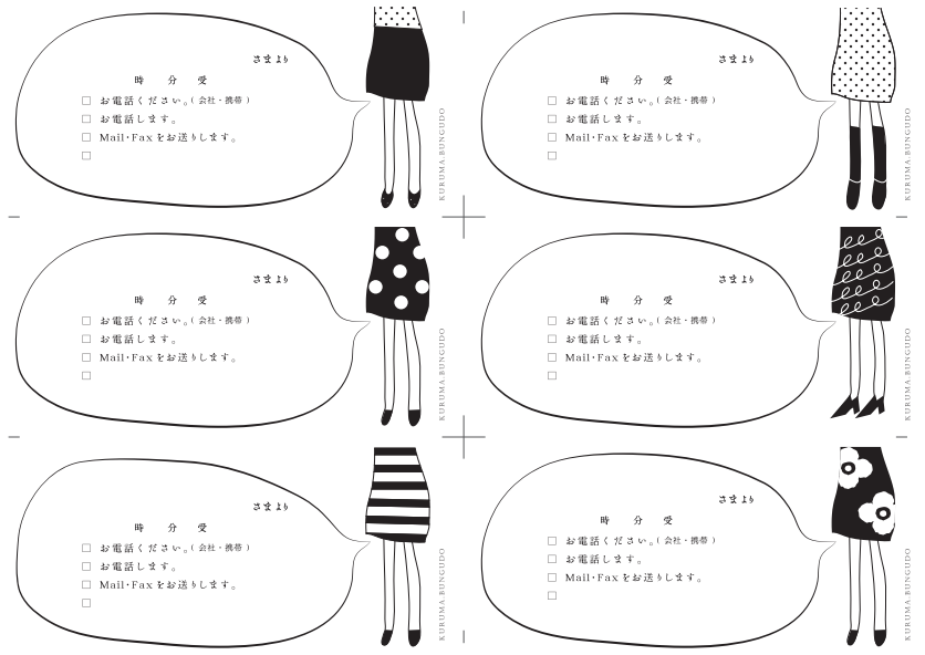 メモ用紙 伝言 メモ テンプレート 無料 かわいい エクセル