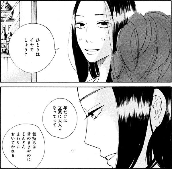 50 切ない 漫画 名言 恋愛 インスピレーションを与える名言