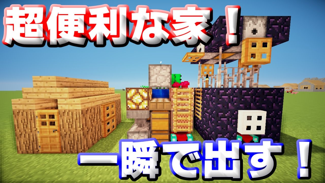 最高のマインクラフト 上マイクラ 便利 な 機械