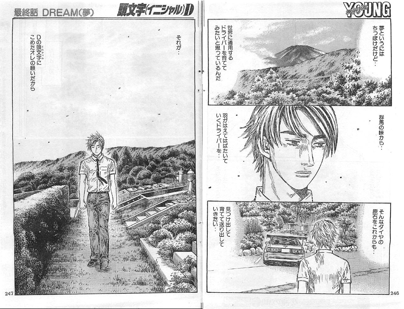 イニシャルd 最終回 漫画 トップ新しい画像