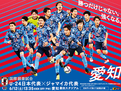 √ 久保建英 サッカー 日本 代表 壁紙 289149