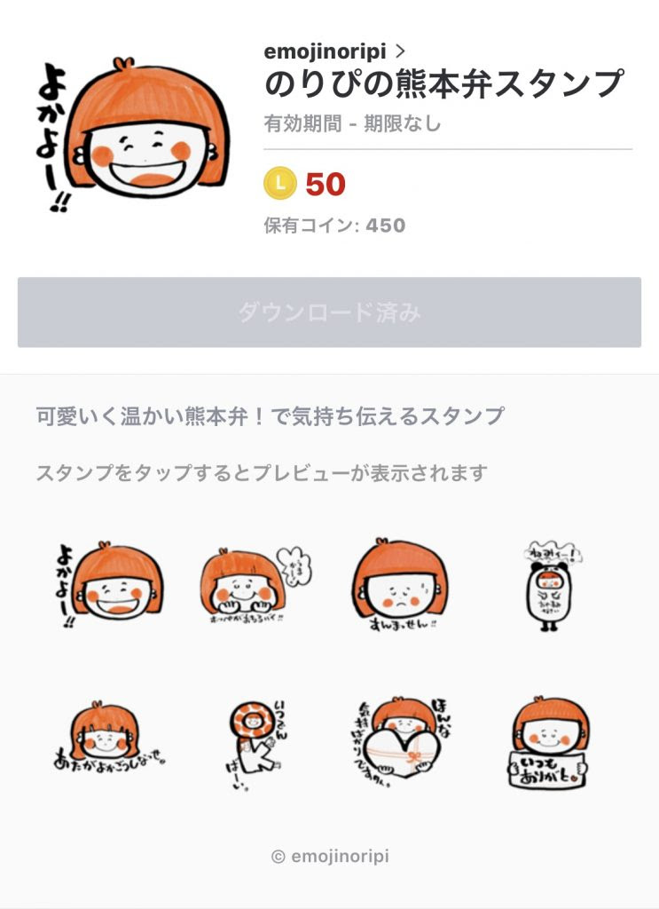 エレガント熊本弁 可愛い 最高の動物画像