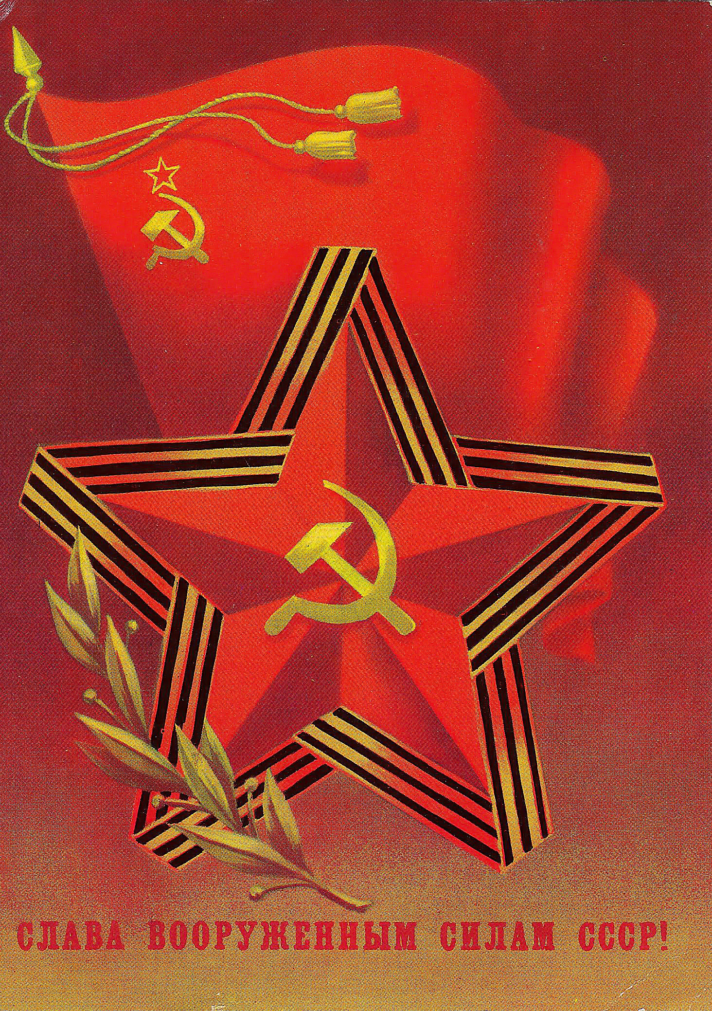 最高のコレクション ソ連 壁紙 Hdの壁紙 無料 Itukabegami