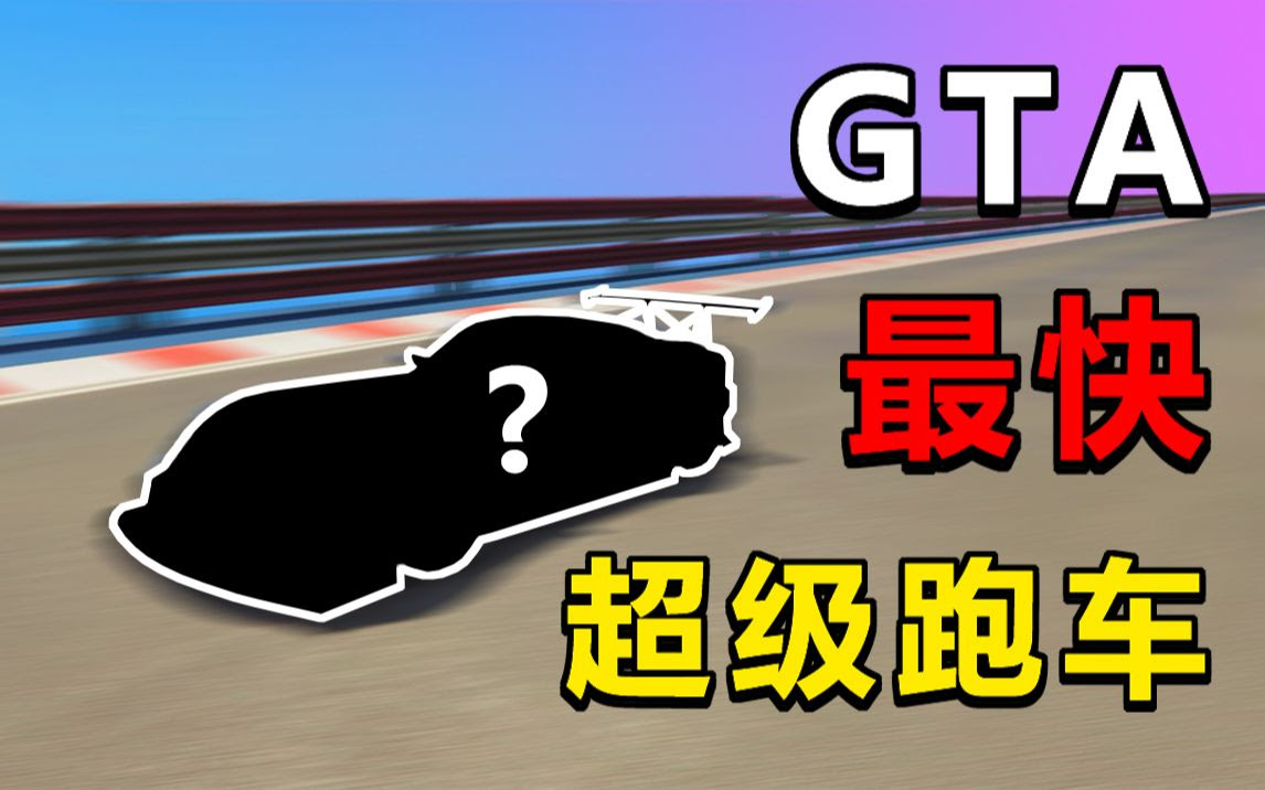 最高ever Gta5 最速車 マインクラフトの最高のアイデア