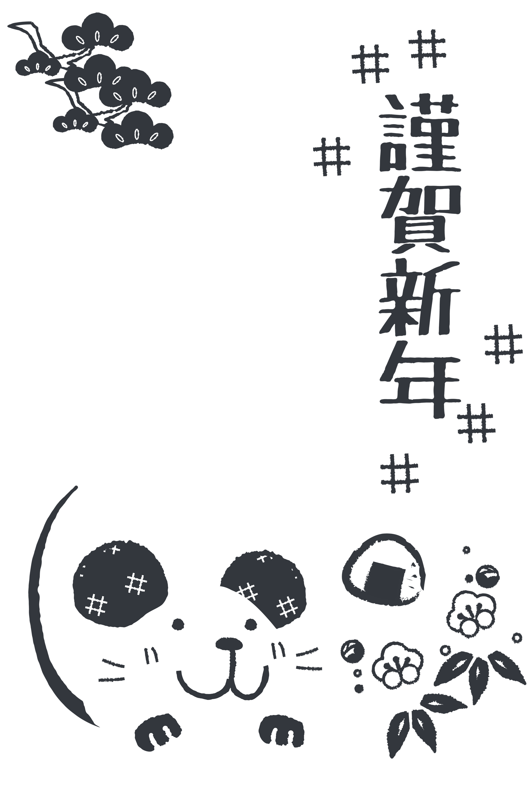 心に強く訴える年賀状 イラスト アニメ ただのディズニー画像