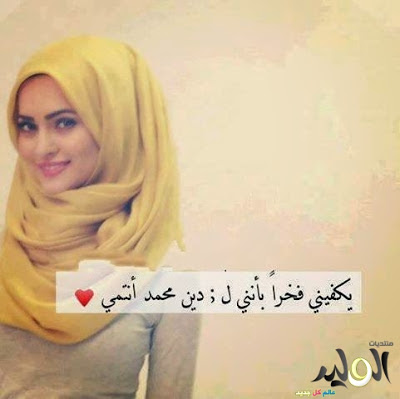 صور بيها حكم جامده , صوور عليها كلام جارح , حكم وصور بفيس بوك , كومنتات صوربنات_جامد , صوره مكتوب عليها عبارت عتاب للاصدقاء , صور للصحاب مكتوبة. ØµÙˆØ± Ø¨Ù†Ø§Øª Ø¹Ù„ÙŠÙ‡Ø§ Ø¹Ø¨Ø§Ø±Ø§Øª Ø®Ù„ÙÙŠØ§Øª Ø¨Ù†Ø§Øª Ø¬Ù…ÙŠÙ„Ù‡ Ù…Ø¹ ÙƒÙ„Ù…Ø§Øª ØµØ¨Ø§Ø­ Ø§Ù„ÙˆØ±Ø¯